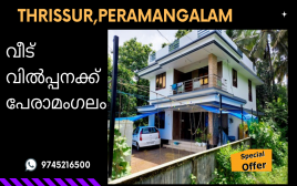 5 Cent 1500 SQF 3 BHK House For Sale at Peramangalam,Thrissur